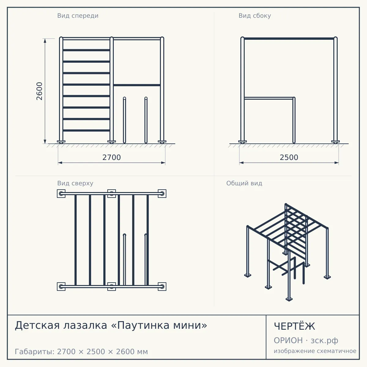 Детская лазалка «Паутинка мини» — чертёж