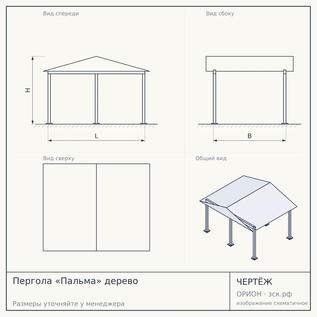 Пергола «Пальма» дерево — чертёж