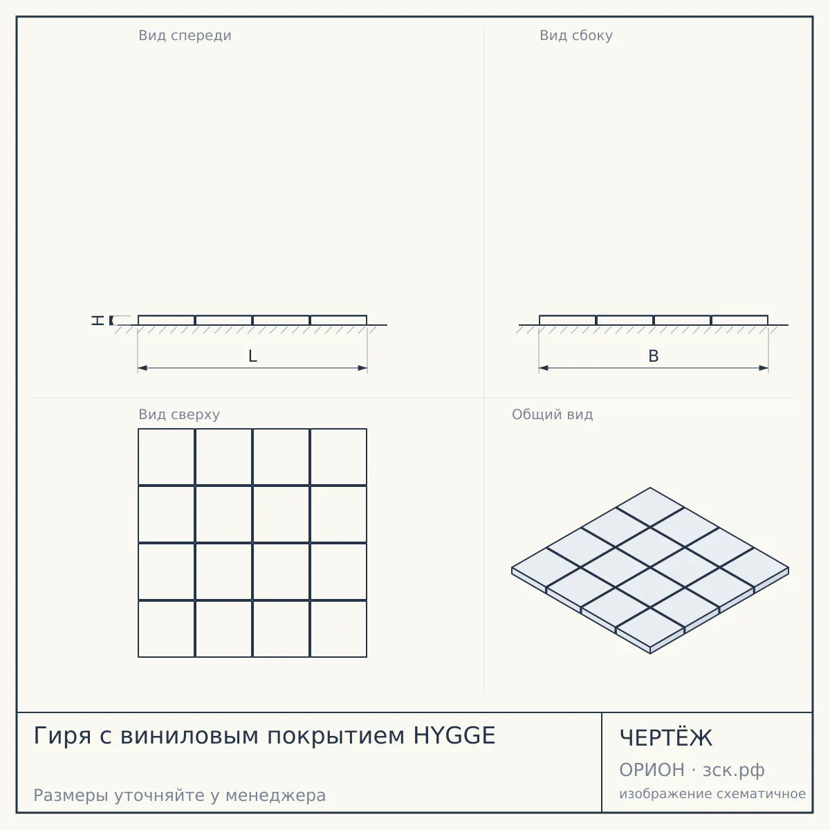 Гиря с виниловым покрытием HYGGE — чертёж