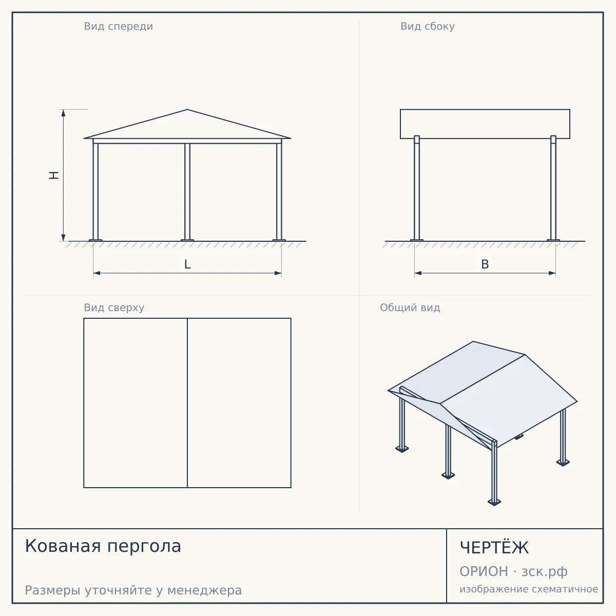 Кованая пергола — чертёж