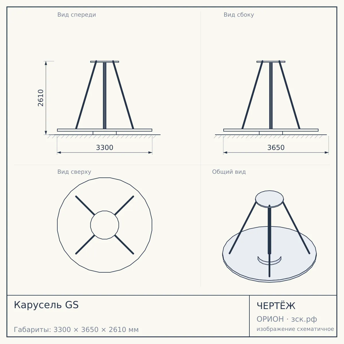 Карусель GS — чертёж